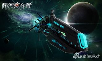 (银河掠夺者贴吧)揭秘银河掠夺者游戏为何被下架的原因与其对玩家的影响分析 (银河掠夺者贴吧)揭秘银河掠夺者游戏为何被下架的原因与其对玩家的影响分析