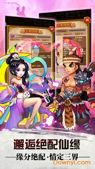 深度解析大话悟空手游百度百科:游戏玩法、角色设定及玩家评价综合评析 深度解析大话悟空手游百度百科:游戏玩法、角色设定及玩家评价综合评析