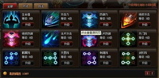 (神仙道功法和阵法)2016年神仙道中的功法有多少级？如何开启它们的奥秘？