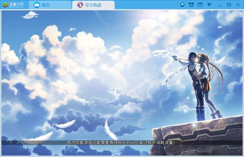 (空之轨迹中文版下载)空之轨迹手游安卓版下载:高清画质,沉浸式冒险体验