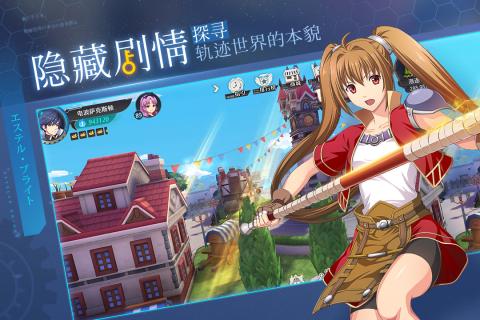 (空之轨迹中文版下载)空之轨迹手游安卓版下载：高清画质，沉浸式冒险体验