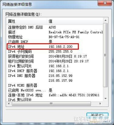 (win 7怎么看电脑ip)如何在Windows 7系统中查看和获取电脑的IP地址详细步骤指南 (win 7怎么看电脑ip)如何在Windows 7系统中查看和获取电脑的IP地址详细步骤指南