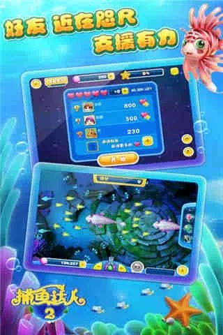 捕鱼达人HD单机版:畅享无网捕鱼乐趣,带你领略海底世界的精彩冒险! 捕鱼达人HD单机版:畅享无网捕鱼乐趣,带你领略海底世界的精彩冒险!
