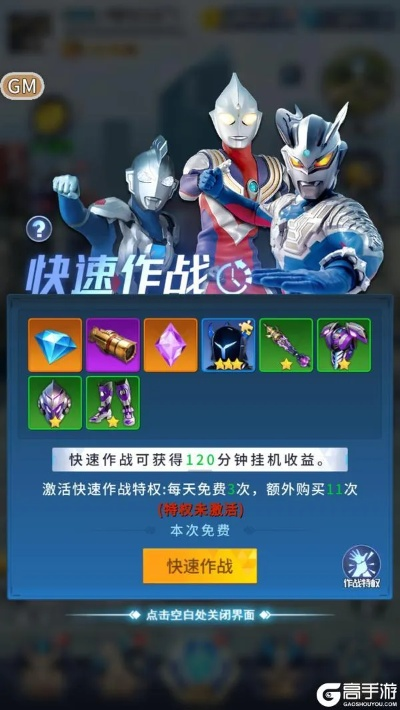 (全民奥特曼打怪兽破解版下载)全民奥特曼内购免费版:尽情挑战超多关卡,收集全套装备! (全民奥特曼打怪兽破解版下载)全民奥特曼内购免费版:尽情挑战超多关卡,收集全套装备!