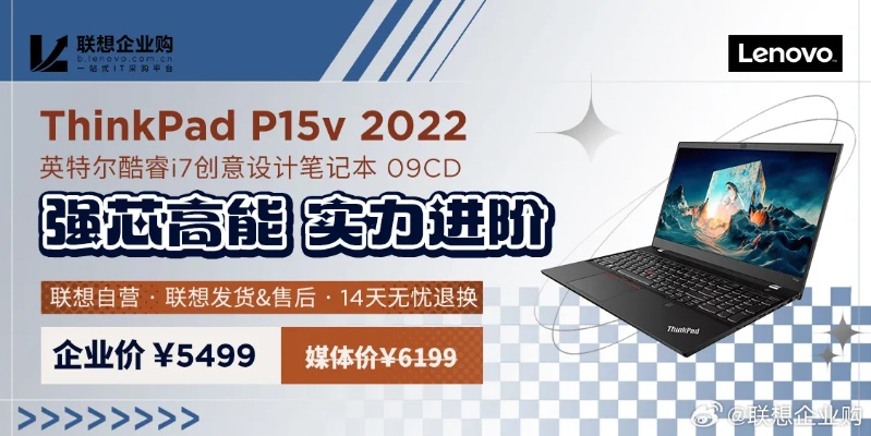 (联想商用手提电脑)联想商用电脑:提升效率,助力企业发展,全方位解决办公需求 (联想商用手提电脑)联想商用电脑:提升效率,助力企业发展,全方位解决办公需求