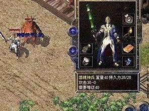 (热血传奇手游攻略大全)探寻手游热血传奇官网的魅力和神秘,寻找最新资讯和攻略! (热血传奇手游攻略大全)探寻手游热血传奇官网的魅力和神秘,寻找最新资讯和攻略!