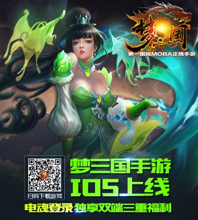 (梦三国注册时间)在梦三国手游账号注册，畅游三国世界的乐趣