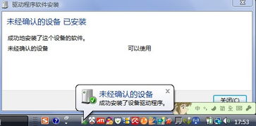 为什么当MP3设备连接电脑时无法检测出U盘的存在?分析及解决方法教程