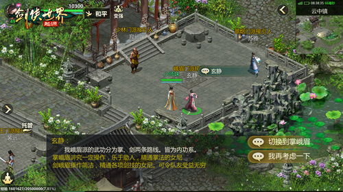 在剑侠世界Z中游走:探寻秘境、闯荡江湖、与武林高手搏斗,全面体验武侠世界之美! 在剑侠世界Z中游走:探寻秘境、闯荡江湖、与武林高手搏斗,全面体验武侠世界之美!