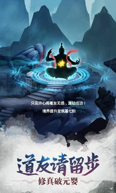 (诡异修仙之旅)惊险刺激！探寻诡异修真之路1.2，神秘免广告内容揭秘大揭秘