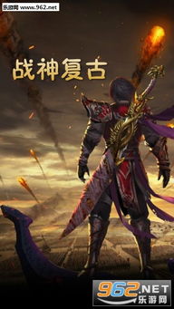 探索传奇纪元微信小程序：畅享全新游戏体验，体验不一样的传奇战斗乐趣