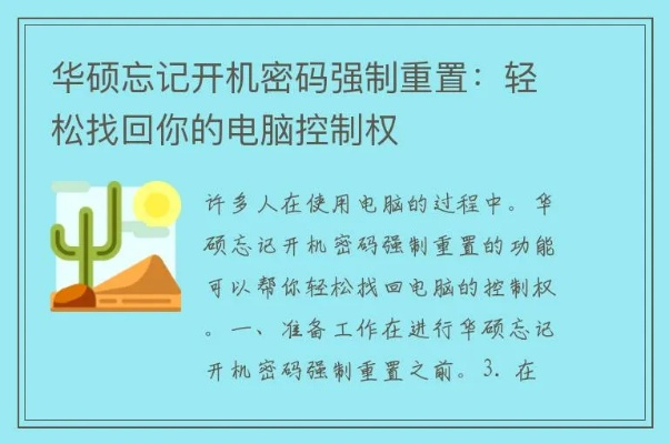 (电脑挂机锁是什么意思)如何正确解除电脑挂机锁以重新获得电脑操作权限？