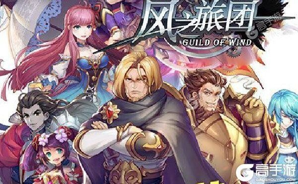 (风之旅团官方)风之旅团在发展历程中更名的背后故事及其新名称的意义 (风之旅团官方)风之旅团在发展历程中更名的背后故事及其新名称的意义